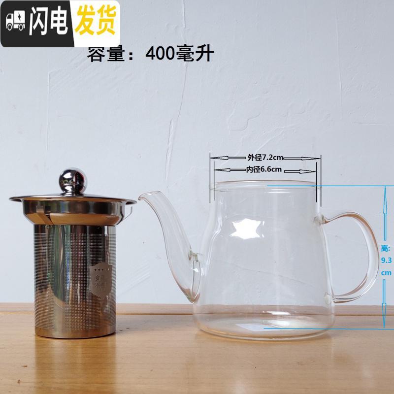 三维工匠可高温玻璃茶具不锈钢过滤网玻璃壶泡茶壶花茶壶 茶壶600高11.5口径8.底10