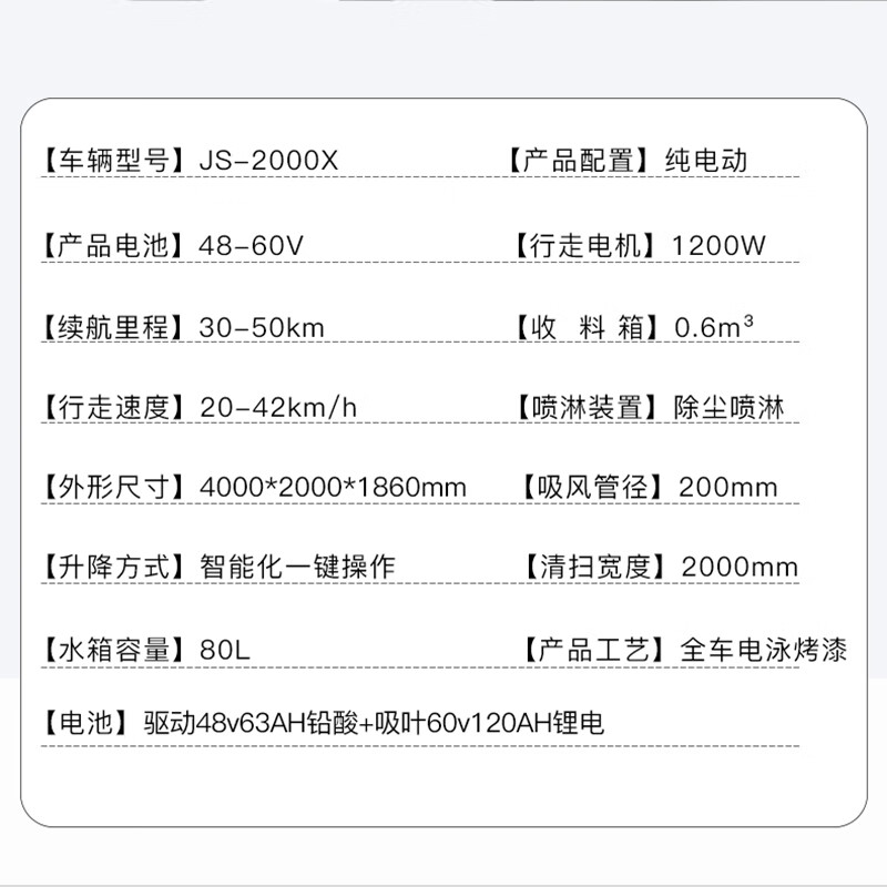 京世嘉 纯电动树叶收集车吸叶机梧桐树落叶清扫四刷一吸清扫车市政环卫物业公园落叶清扫 JS-2000X 绿色高清大图