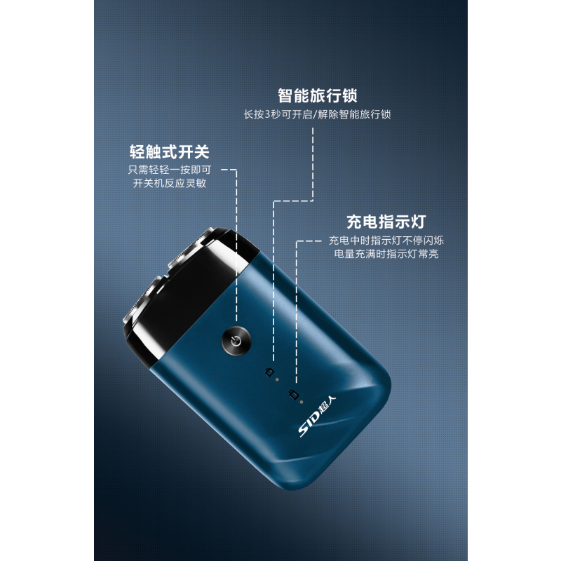 超人电动剃须刀RS210