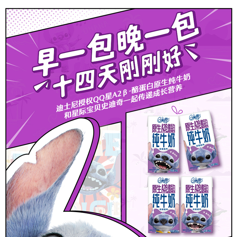 [10月生产]伊利QQ星原生A2β-酪蛋白纯牛奶125ml*28盒*2箱高清大图