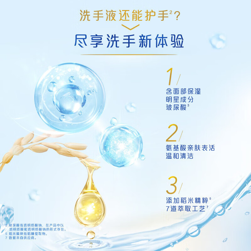 舒肤佳 抑菌泡沫洗手液 2瓶装 红石榴300g+纯白300g 健康抑菌高清大图