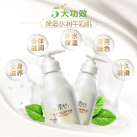 （拍1发2）采萃山羊奶身体乳300ml 保湿补水滋润营养身体润肤乳液 男女通用 全身去角质香体乳