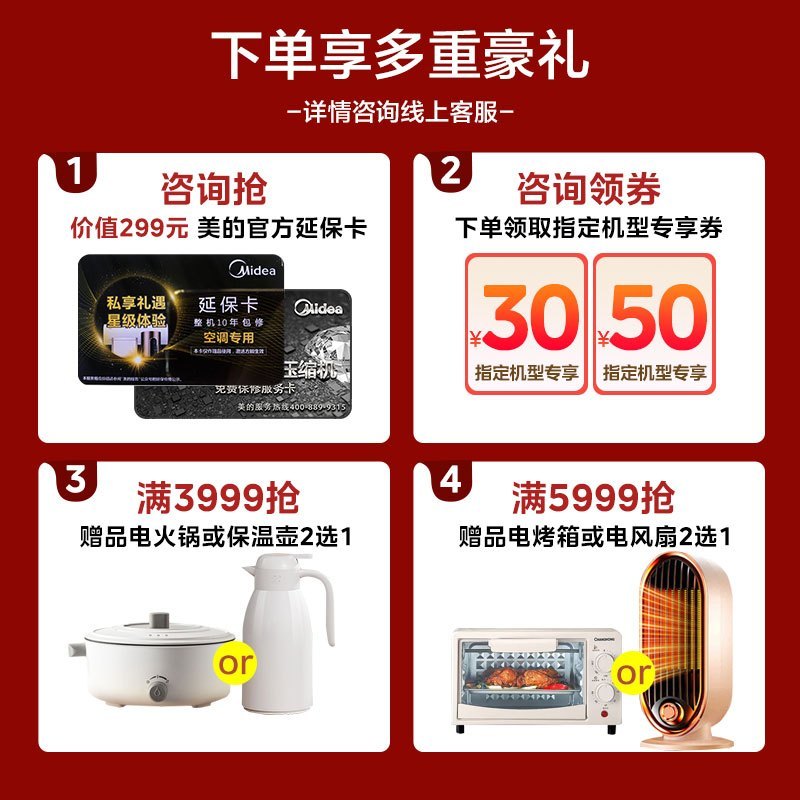 美的风尊熊猫款1匹一级能效全直流变频省电冷暖两用家用卧室壁挂式1匹