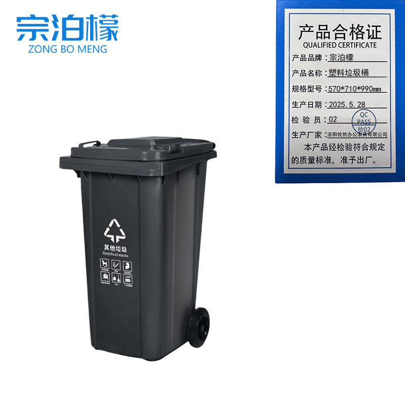 宗泊檬 塑料垃圾桶570*710*990mm个
