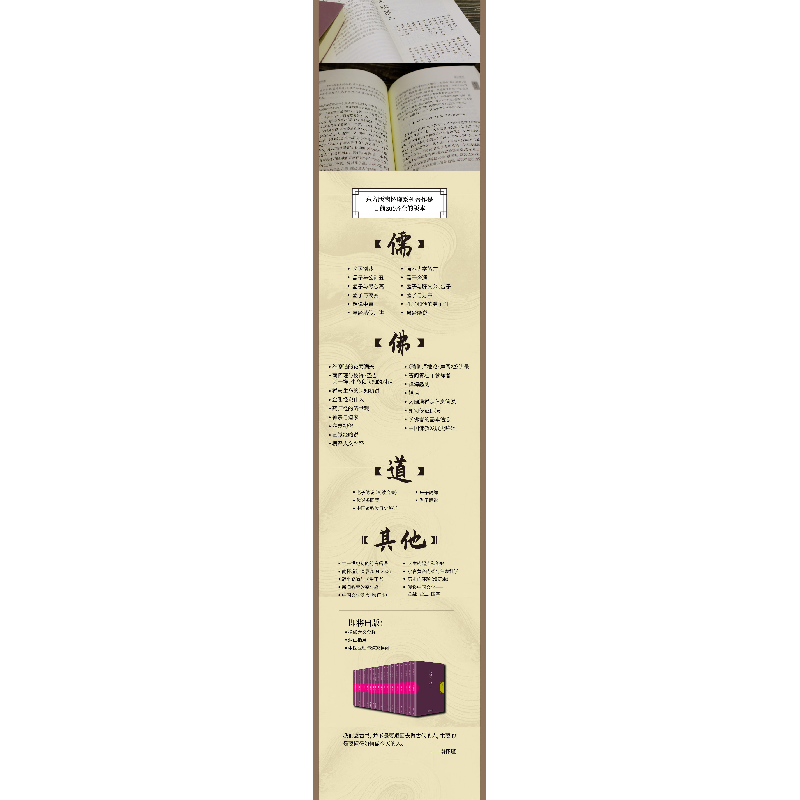 正版 中国文化泛言:增订本 南怀瑾 东方出版社 9787506083317 书高清大图