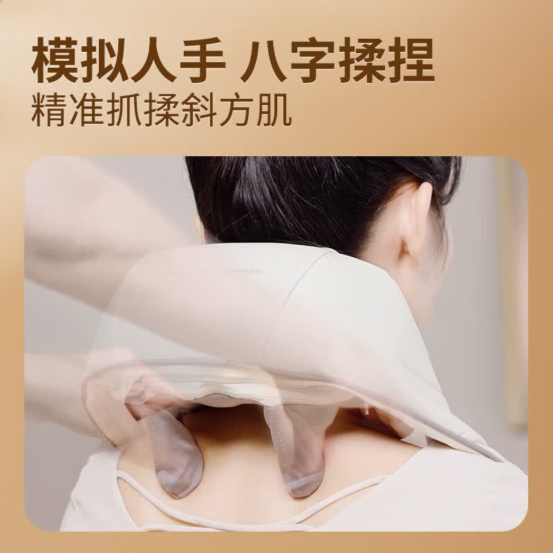 倍轻松 斜方肌肩颈按摩器 Neck N5mini