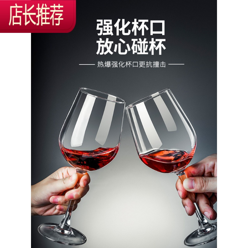 红酒杯套装家用6只装钢化水晶玻璃高脚杯创意葡萄酒杯2个JING PING 2只/270+送同款2只