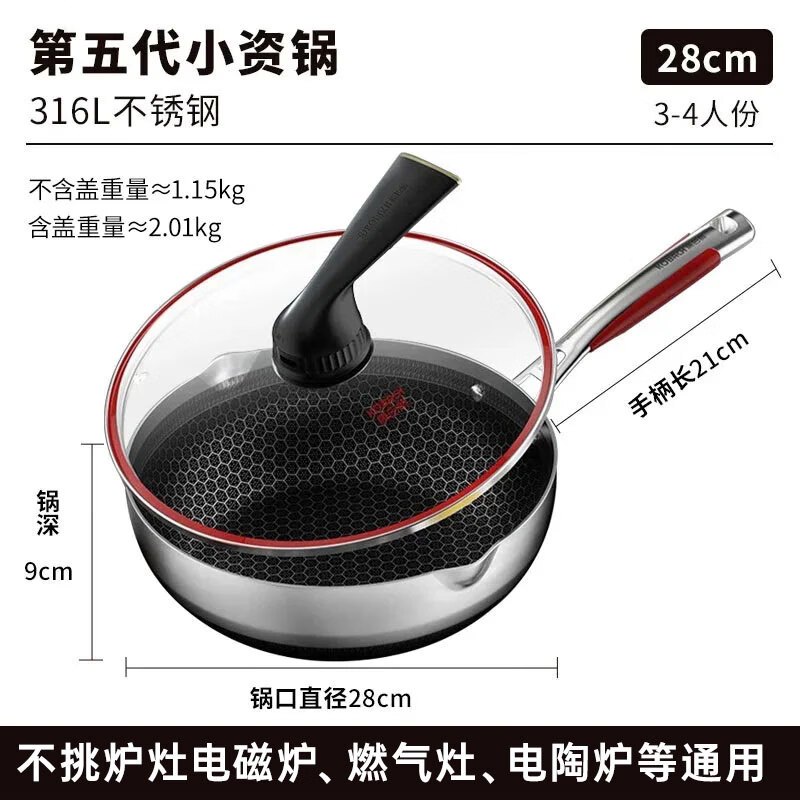 康巴赫KGW-JC28第五代316L不锈钢小资锅平底煎炒锅28cm