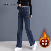 NEW LAKE软牛仔直筒裤窄版阔腿裤春秋夏款大码宽松显高弹力高腰女裤送腰带