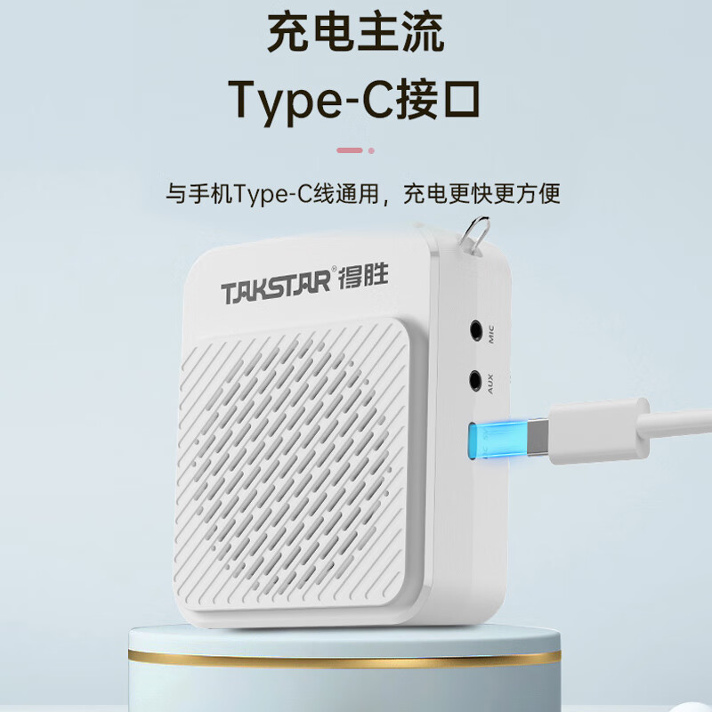 得胜(TAKSTAR)E180M 长续航小蜜蜂扩音器教师专用 大功率导游腰挂摆摊防啸叫喇叭腰麦小音响 米黄色高清大图