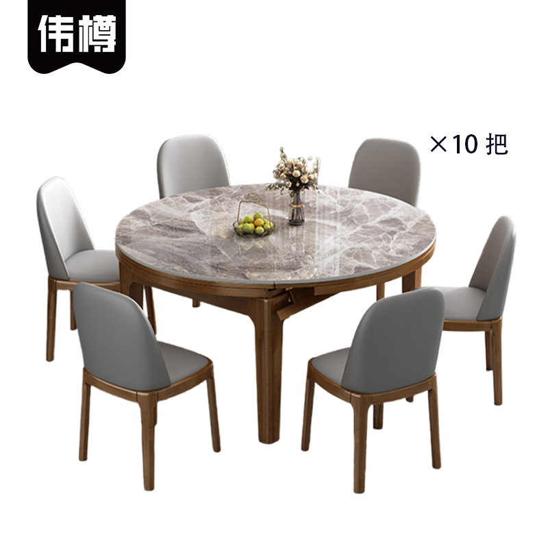 伟樽岩板餐桌可伸缩150*150*75cm+椅子*10套高清大图