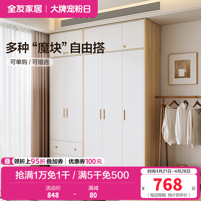 全友家居北欧现代三门衣柜 清新木纹带L灯储物收纳衣橱卧室整体家具高清大图