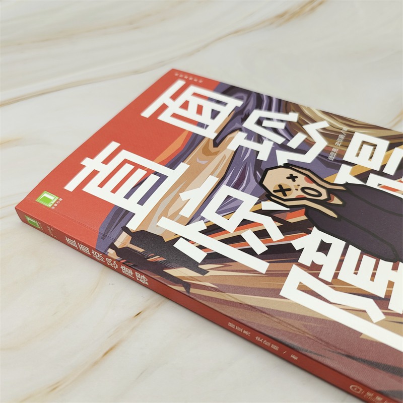 醉染图书直面惊恐障碍9787111692256高清大图