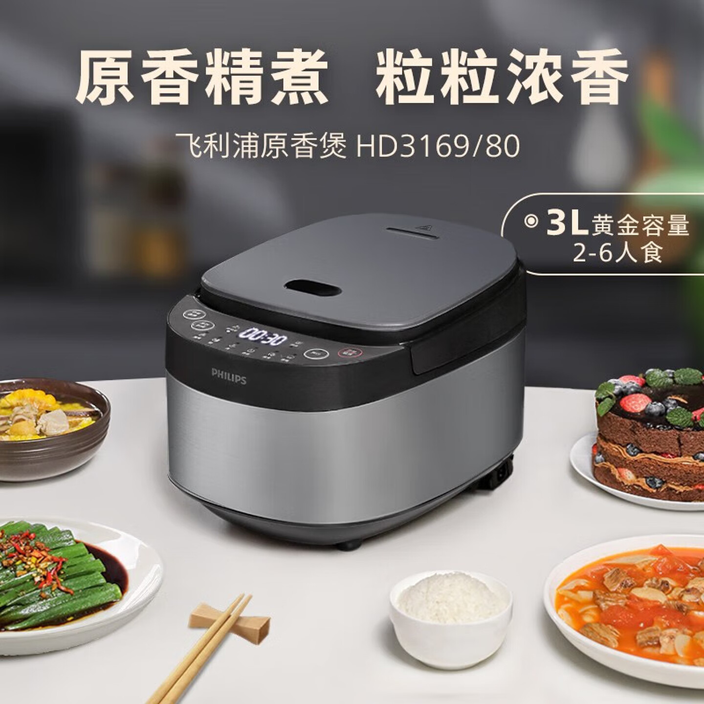 飞利浦(PHILIPS) 电饭煲 3L容量 家用多功能煮饭锅煮粥锅适用人数 2-6人电饭锅 HD3169/80 黑曜灰高清大图
