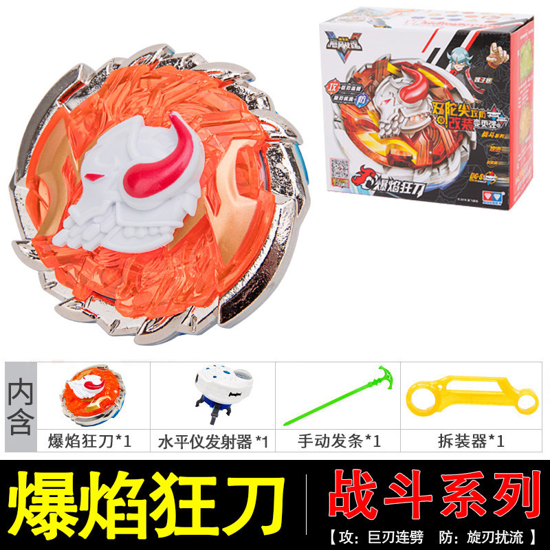 奥迪双钻战斗王陀螺儿童玩具飓风战魂V第5代拉线陀螺战神之翼烈破炎龙男孩竞技对战 战斗系列 爆焰狂刀 634201高清大图
