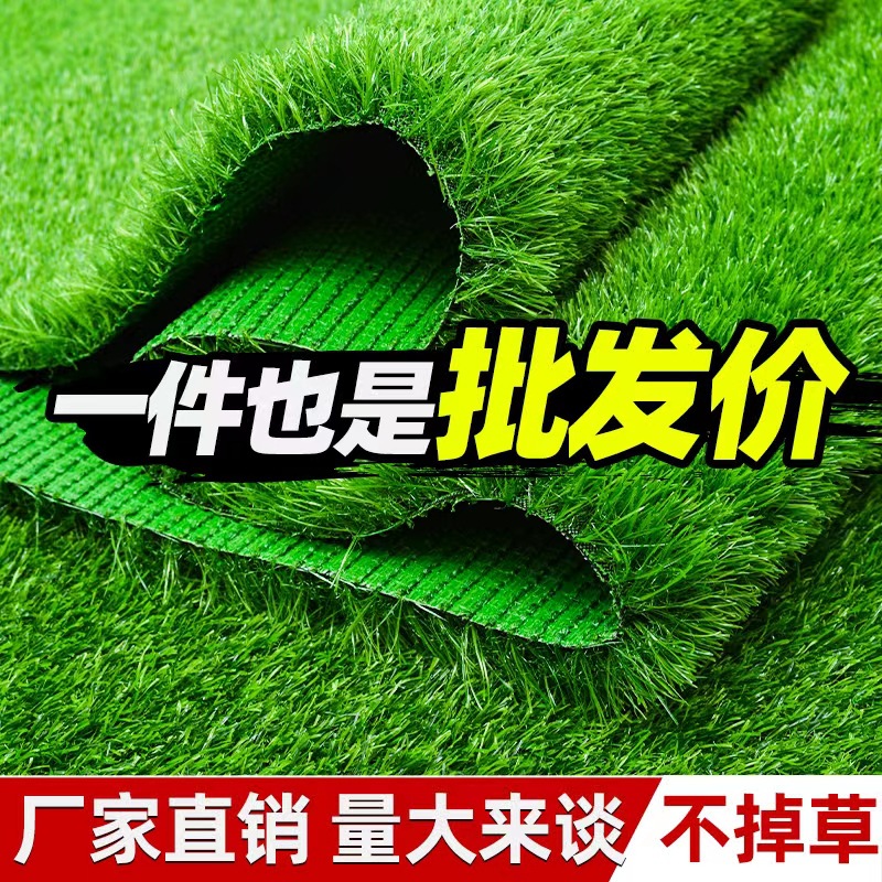 仿真草坪户外人造草坪地毯阳台绿植幼儿园人工草皮 20平起发-1.5cm工程款加密无背胶高清大图