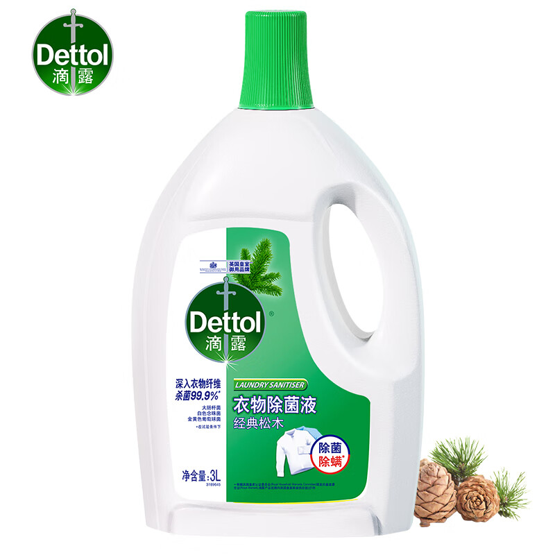 滴露(Dettol)衣物除菌液经典松木3L 杀菌99.9% 高效除螨 松木清香