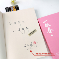 必有签名随机特签一瓯春全2册套装完[附明信片+番外]尤四姐WE-72.8正版Z1晋江青春古言权谋宅斗古代言情小说浮图塔