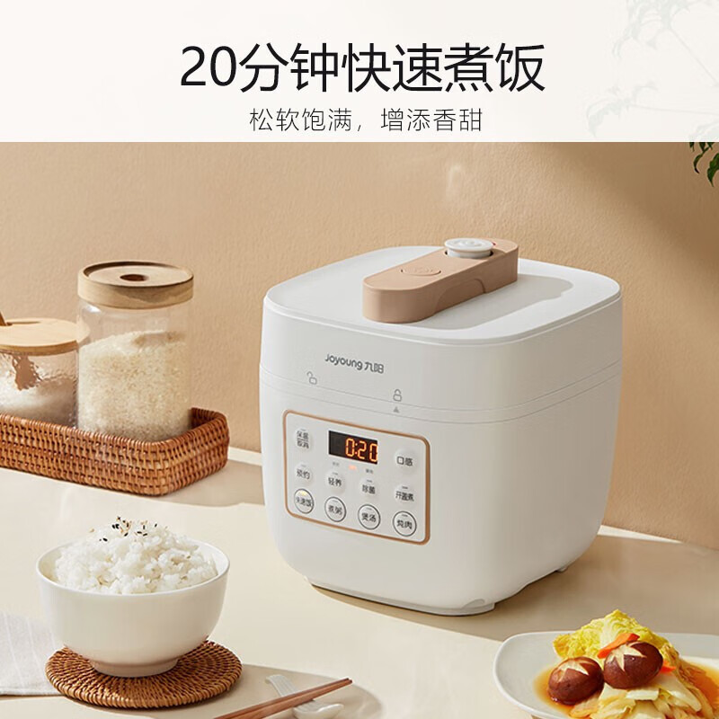 九阳(Joyoung) 电压力锅 迷你电高压锅 小容量智能压力煮饭煲汤煲2-4人Y20M-B171