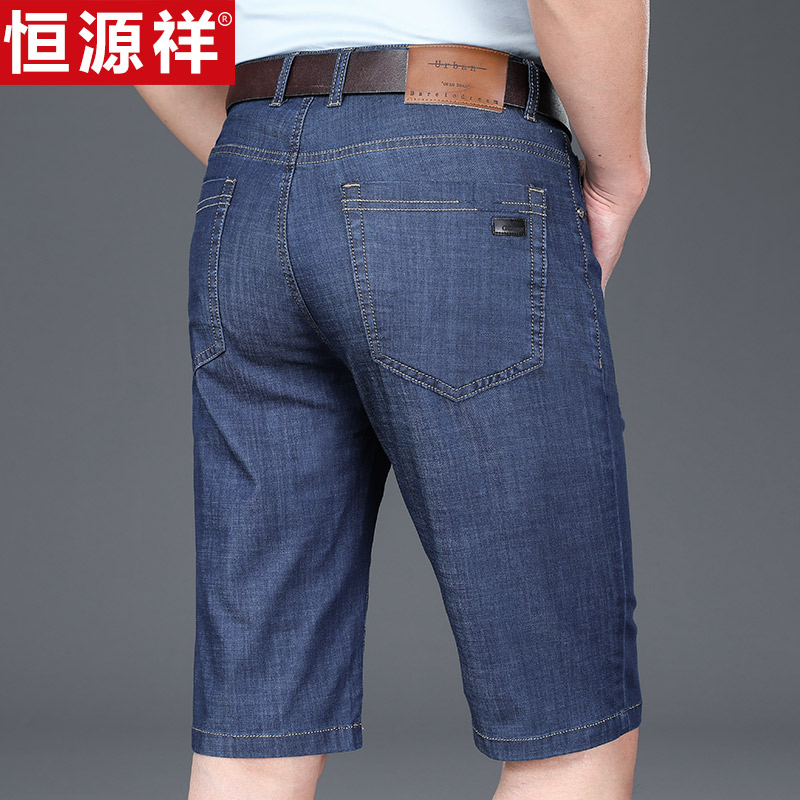 恒源祥夏季薄款男士牛仔短裤休闲宽松五分裤子中年爸爸时尚马裤潮