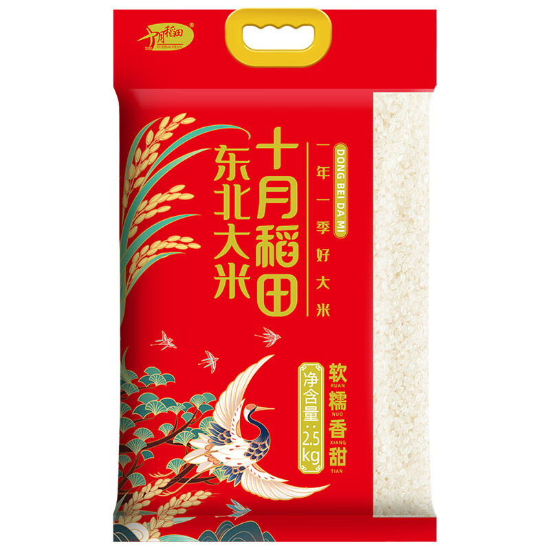 十月稻田东北大米2.5kg