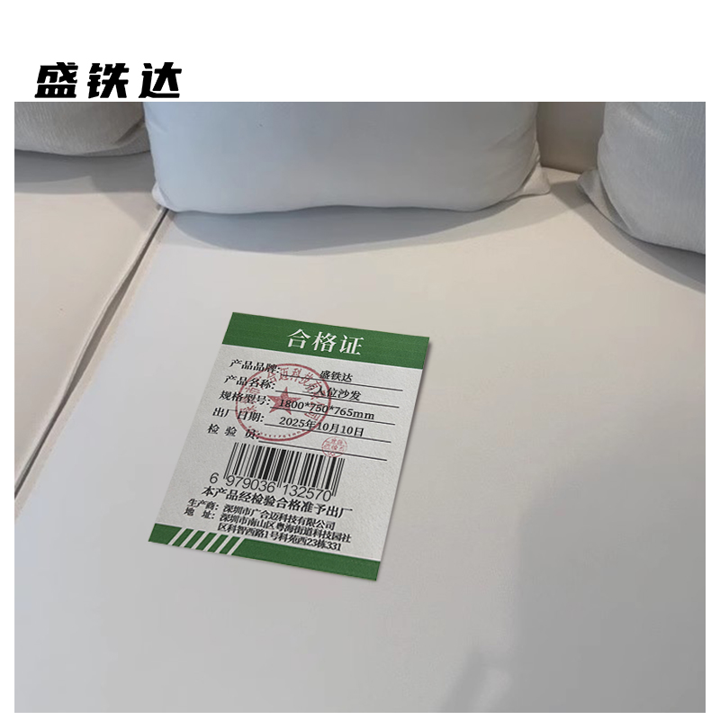 盛铁达 三人位沙发 1800*750*765mm 张高清大图