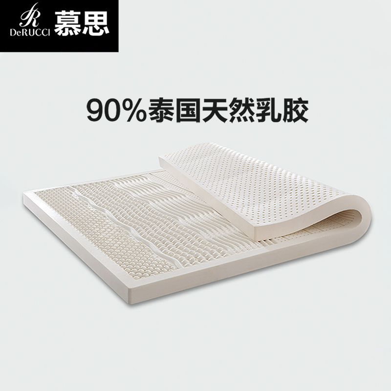 慕思 天然乳胶薄垫1.8米床泰国进口原液乳胶垫 多厚度选择