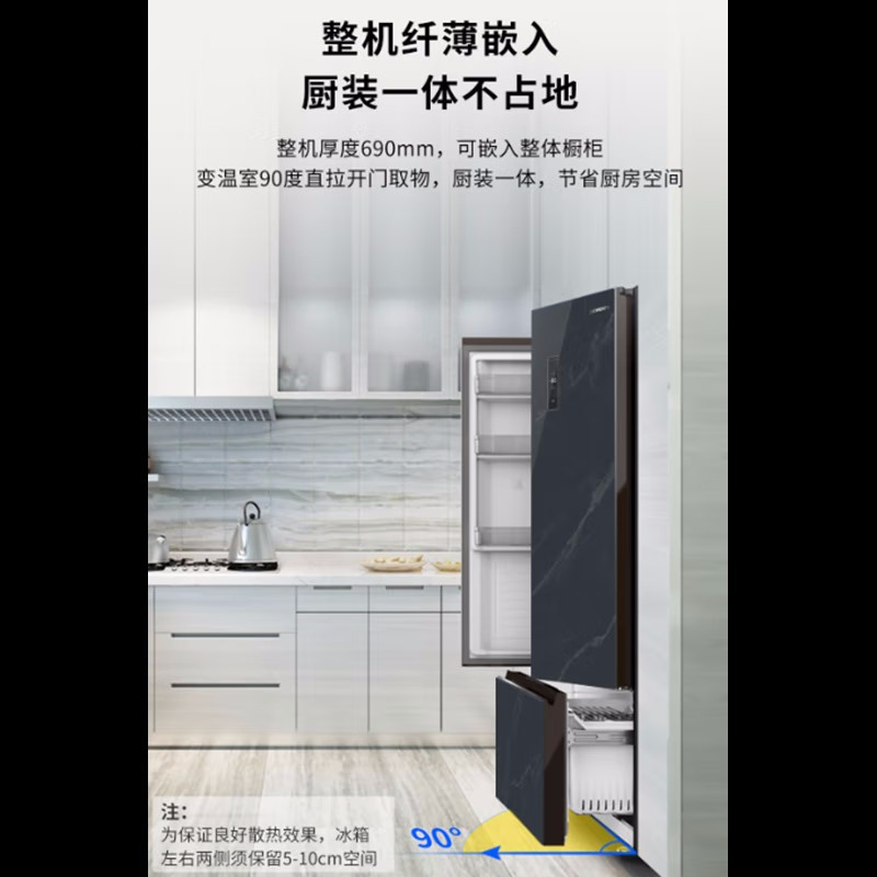 创维 501L 冰箱 玛瑙灰一级能效超大宽幅变温室双变频技术节能