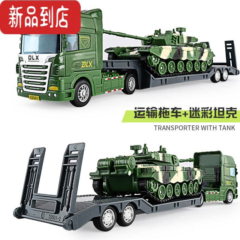 真智力仿真工程运输车玩具儿童大号平板拖车带挖机男孩坦克吊车铲车套装 []拖车带装甲车图片