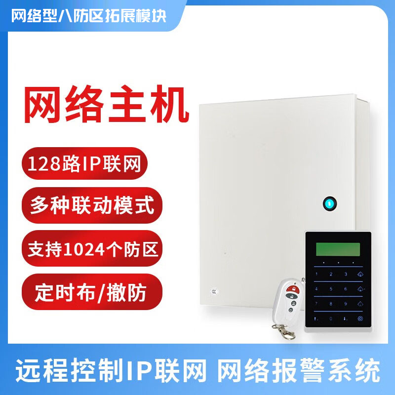 艾礼安AL 7480-4E 网络型扩展模块高清大图