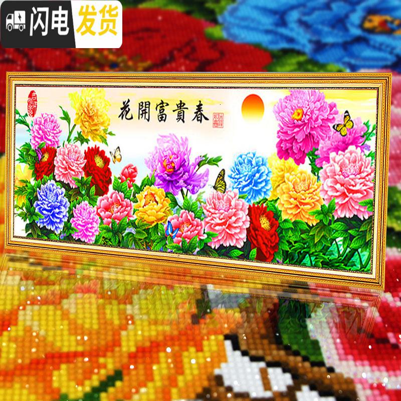 三维工匠2019年5d钻石画新款满钻客厅花开富贵春牡丹水晶 [炫彩魔方钻]200cm*75cm[满钻][送工具][十字绣高清大图
