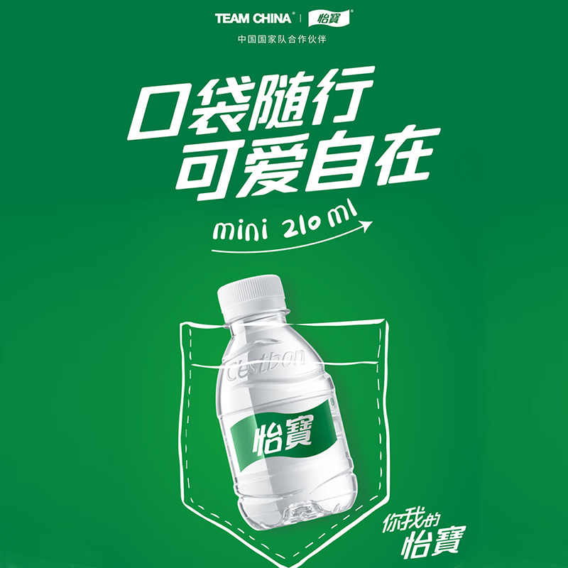 怡宝纯净水210ml*24瓶*5箱儿童户外饮用纯净水办公便携装饮用水高清大图