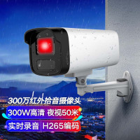 罗技(Logitech)（hk）监控摄像头300万高清POE网线供电红外 B13HV2-IA 4MM