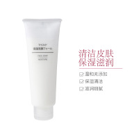 MUJI 无印良品 温和保湿洁面乳 120克