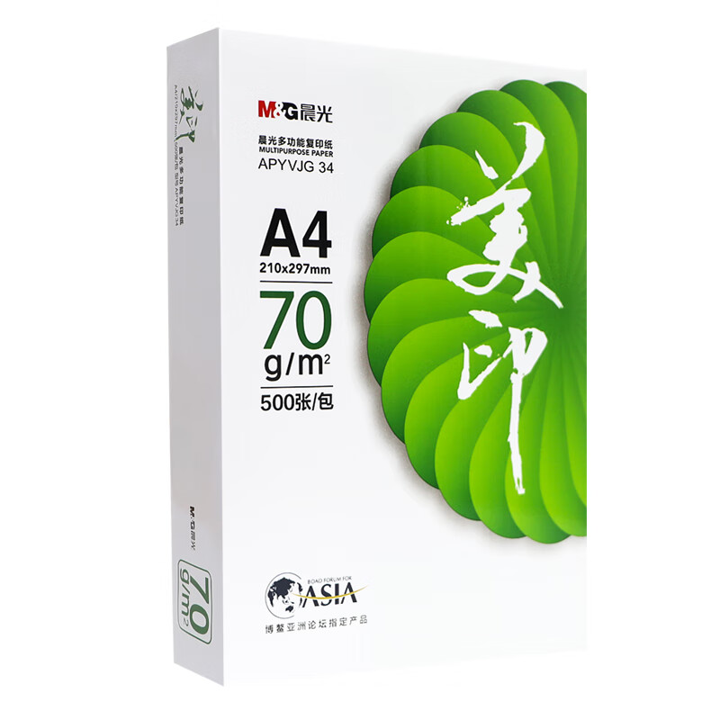 晨光APYVSG34G绿美印多功能复印纸70gA4
