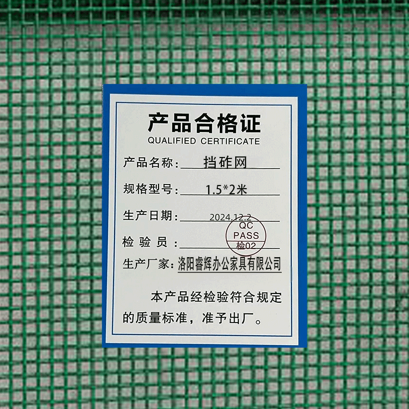 鑫睿辉 挡砟网 1.5*2米 张高清大图