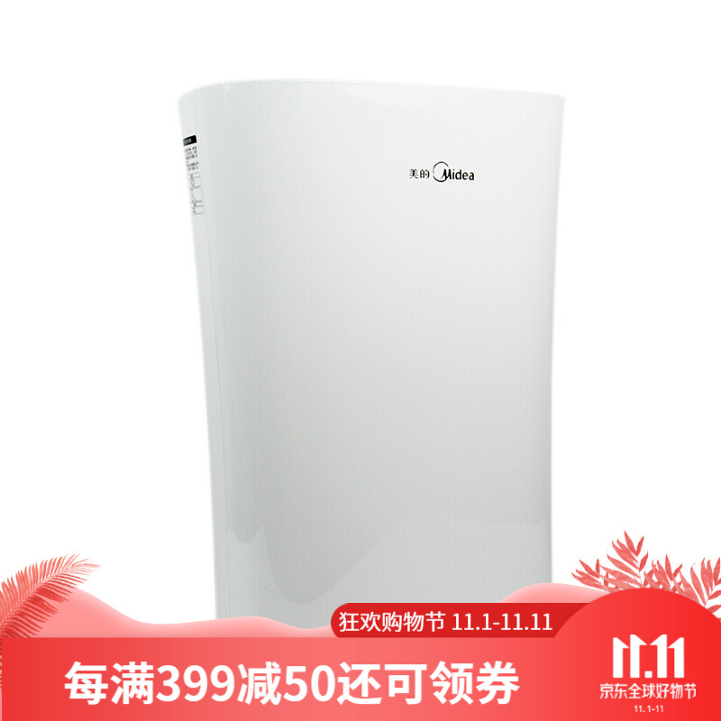 美的智能空气净化器机除甲醛家用室内氧吧吸烟去二手烟负离子小型 KJ200G-C41