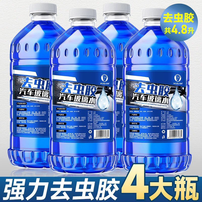 【补贴10%】玻璃水强力去污去油膜防冻零下40汽车冬季车用四季通用浓缩雨刮水 【夏季专研款强效去虫胶】0°C【复合型-4瓶4.8L】