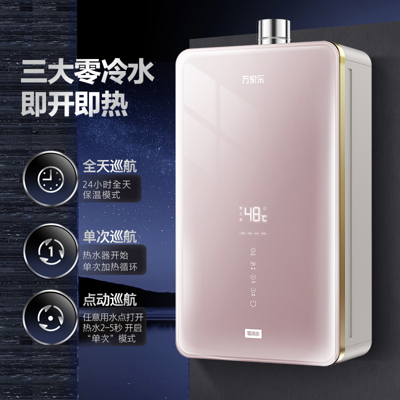 万家乐 18升零冷水热水器燃气热水器燃热 增压水动力三大巡航模式全景玻璃面板智能防冻 热水器天然气JSQ34-18S11