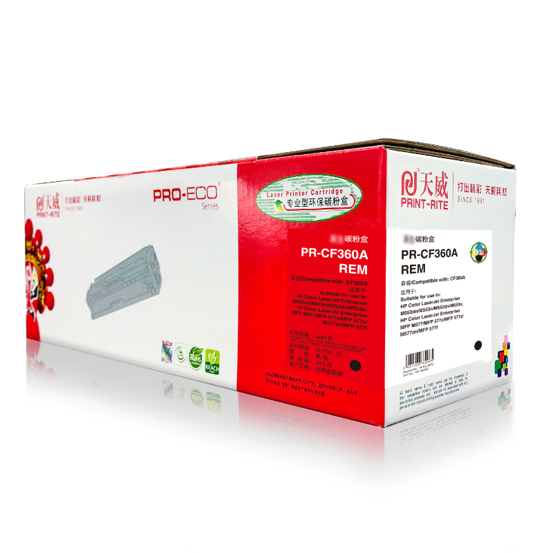 天威 HP-M552/M553 CF360A/CF361A/CF362A/CF363A 四色硒鼓 专业装 带芯片-原彩版