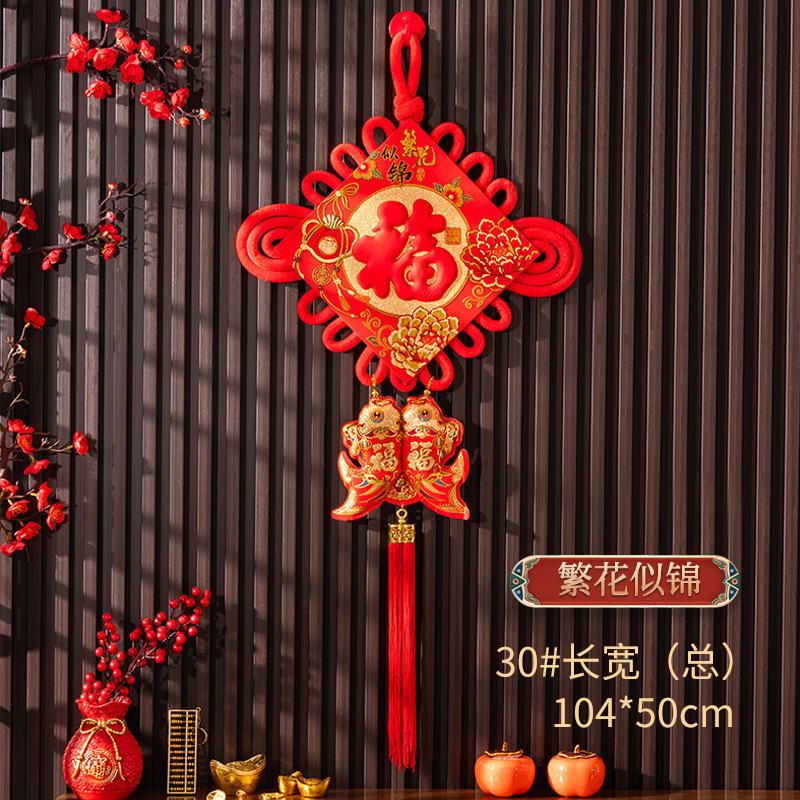 新年福字中国结挂件30年年有余 104*50CM3个装高清大图
