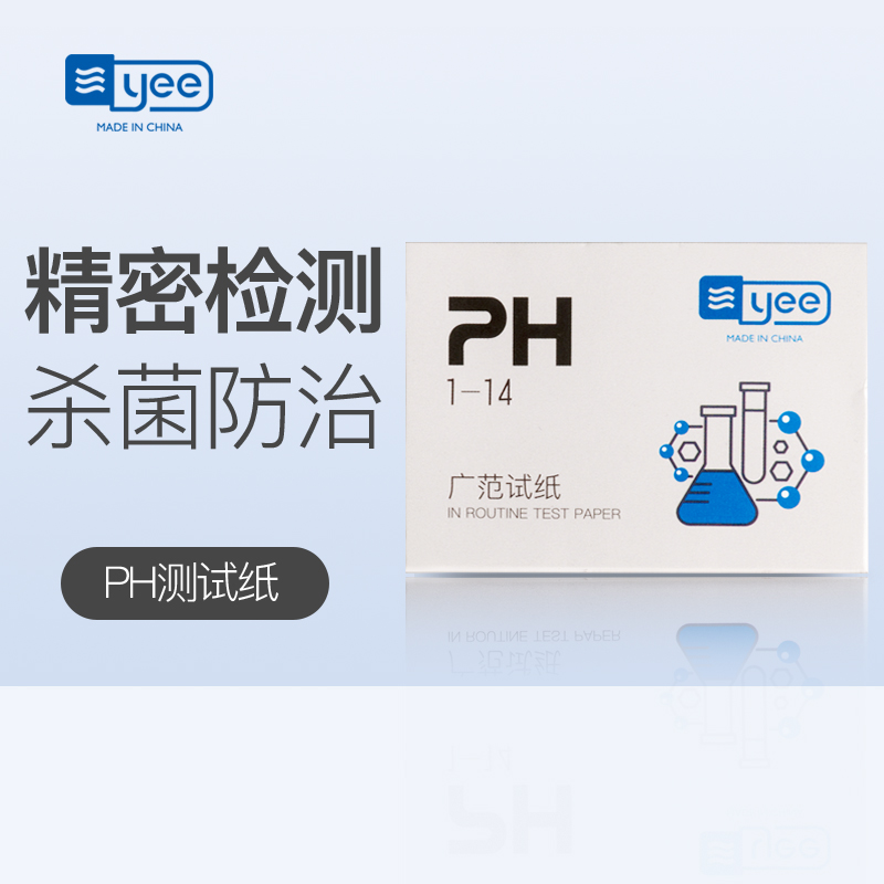 鱼缸PH水质测试纸方便养鱼水质酸碱度快速测量快检查中性酸碱溶液高清大图