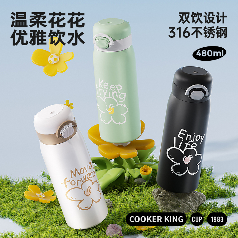 炊大皇316不锈钢保温杯女咖啡杯学生水杯杯子男双饮吸管杯高颜值便携