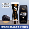 兴洽真皮保养油黑色68g一只装 【超值组套】速亮皮鞋擦+棕色真皮鞋油