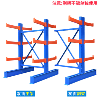 三圣 办公家具悬臂式货架钢铁铝型材重型仓库塑料管仓储托臂式实用加厚托盘式双面置物架1300*1500*2000mm
