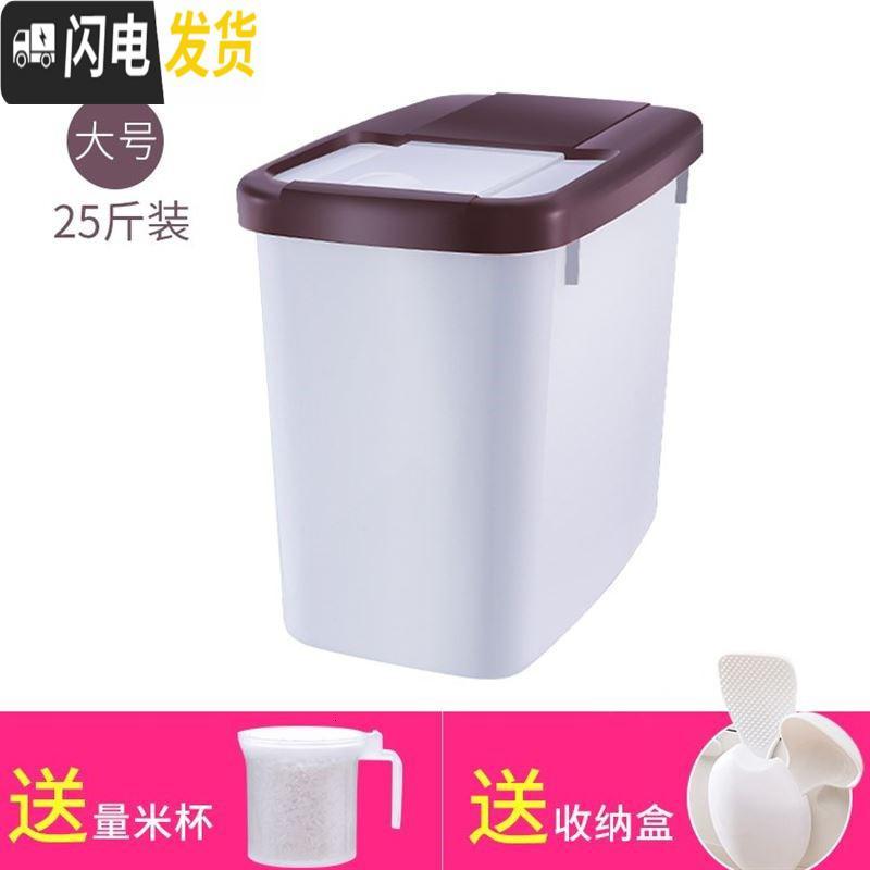 三维工匠装米桶储米箱50斤家用放米加厚5kg特大号盛米收纳箱防虫收纳桶 咖啡色大号