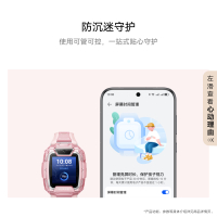华为/HUAWEI 儿童手表 5 Pro 冰晶粉 华为智能手表 离线定位 绿色守护 高清双摄 华为儿童电话智能手表学生儿童节礼物