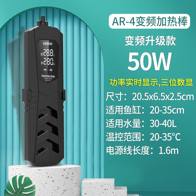 PTC龙鱼缸加热棒自动恒温防爆加温棒水族箱加温器变频1000W