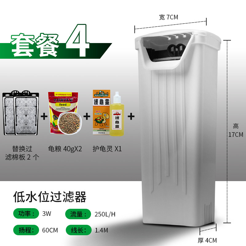 龟缸过滤器低水位静音瀑布式浅水内置潜水泵三合一多功能循环净水_1 默认尺寸 低水位过滤器3W+专用替换棉2块+龟粮2袋+护龟灵1瓶60m
