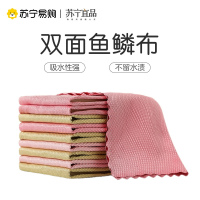 苏宁宜品 团购2万条25*25cm洗碗布鱼鳞抹布 家务清洁厨房用品擦毛巾去油家用吸水不掉毛不沾油